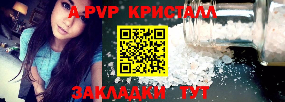 A-PVP крисы CK  Вход с VPN  А ПВП  Аргун  Alpha-PVP СК 