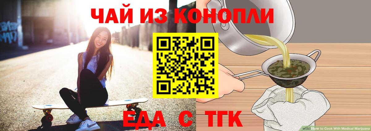 Cannafood марихуана  Вход с VPN  Аргун 