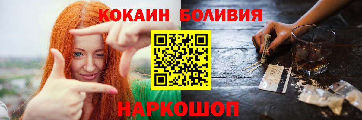 Cocaine  Вход с VPN  COCAIN VHQ  Аргун  COCAIN Эквадор 