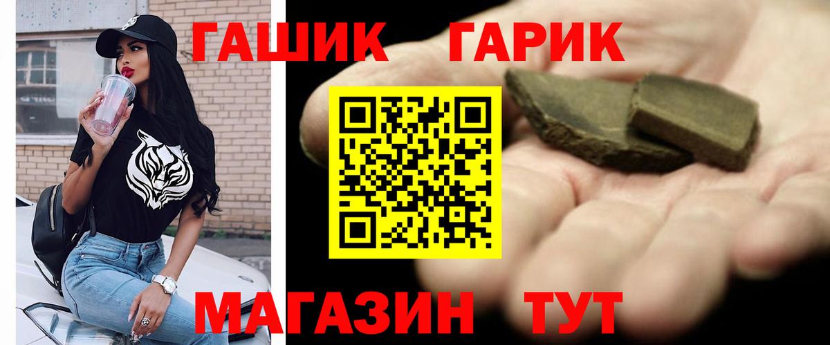 ГАШИШ гарик Аргун
