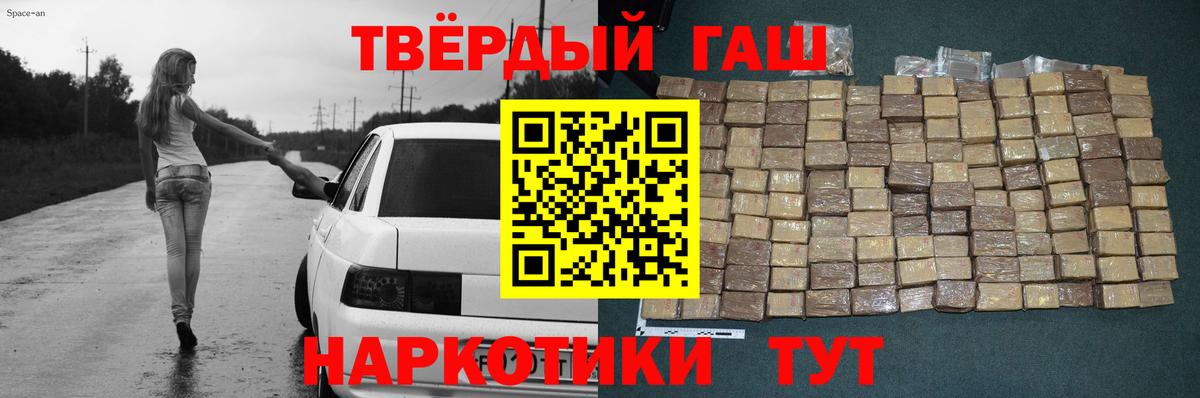 ГАШ  Гашиш VHQ  Вход с VPN  Аргун 