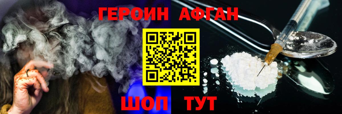 ГЕРОИН хмурый  Вход с VPN  Аргун 