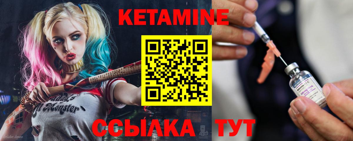 Кетамин ketamine Аргун