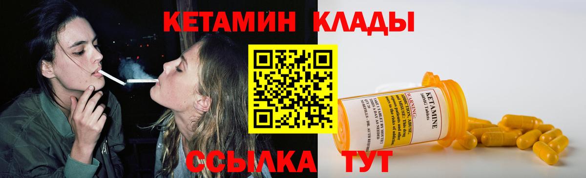 Аргун  Кетамин VHQ  Вход с VPN  КЕТАМИН VHQ 