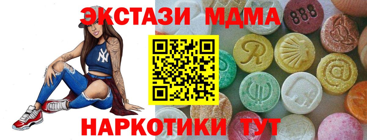 MDMA молли  МДМА  Аргун  Вход с VPN  МДМА crystal 