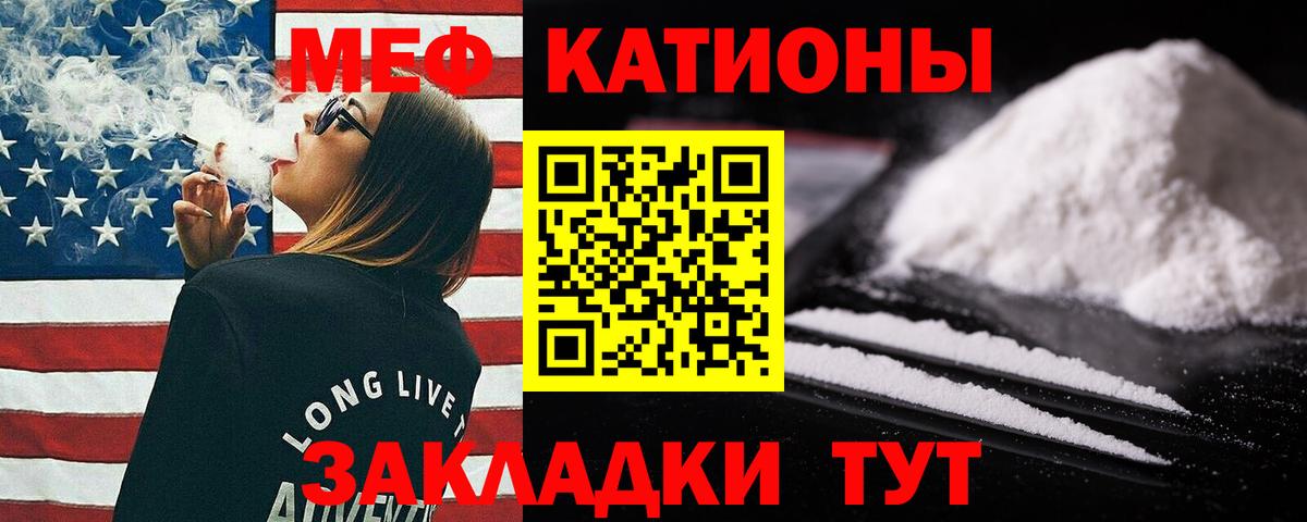 Мефедрон  МЯУ-МЯУ  Аргун  МЯУ-МЯУ мука  Вход с VPN 