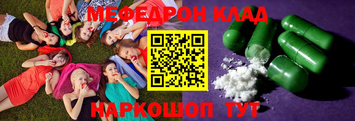 Меф мяу мяу  Аргун