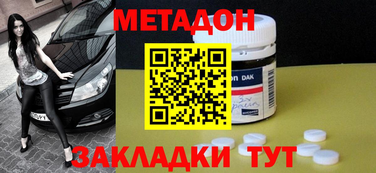 Метадон methadone Аргун