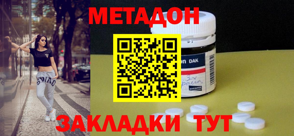 Метадон мёд  мориарти формула  Вход с VPN  Аргун  Метадон мёд 