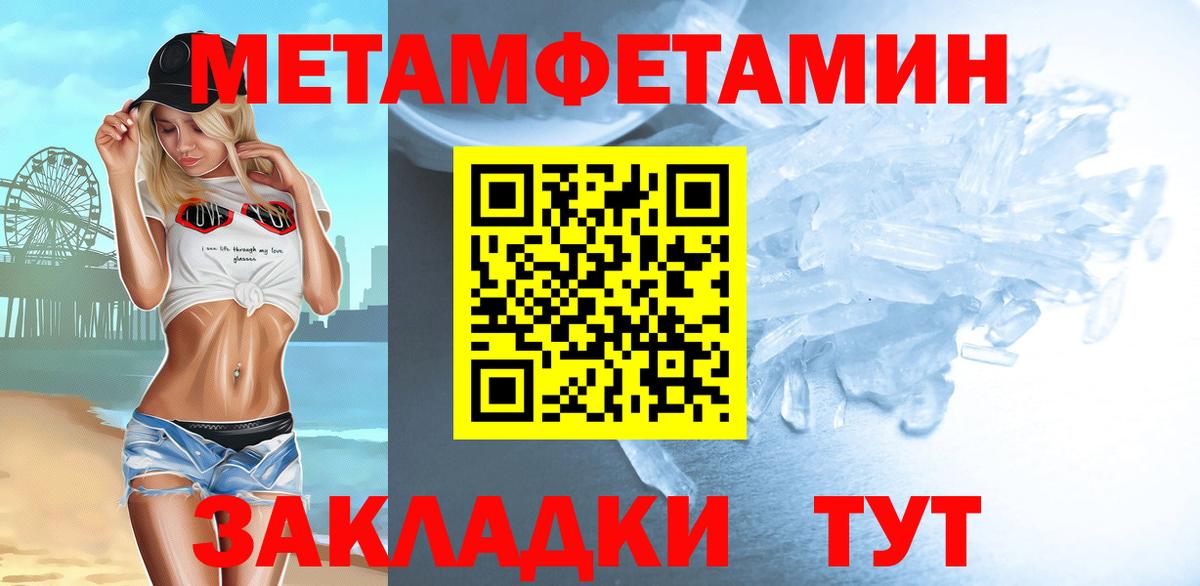 Первитин мет Аргун