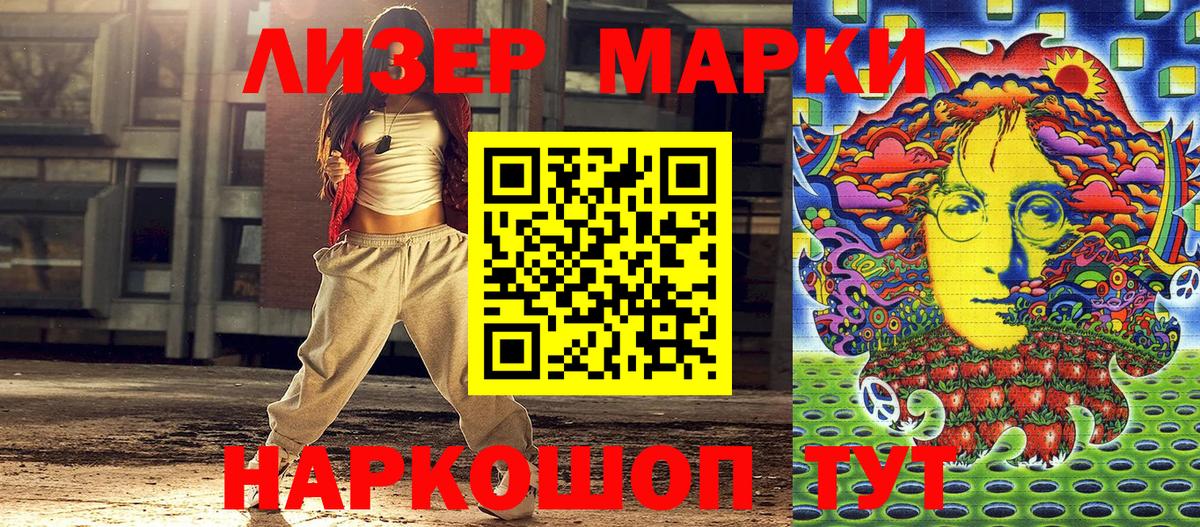Марки NBOMe 1,8мг  Вход с VPN  Аргун 