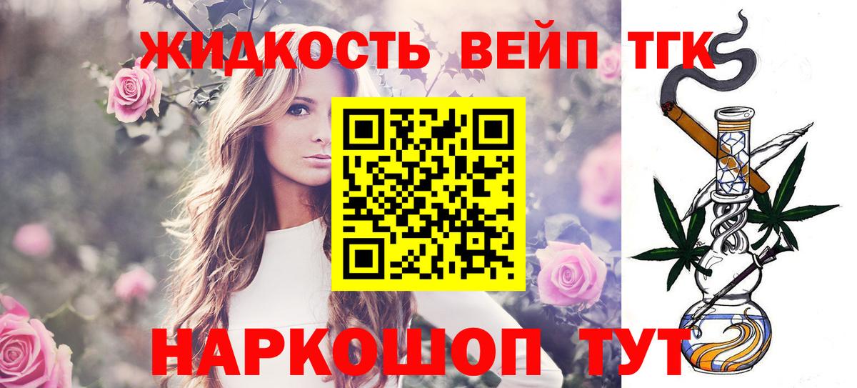 Дистиллят ТГК вейп Аргун