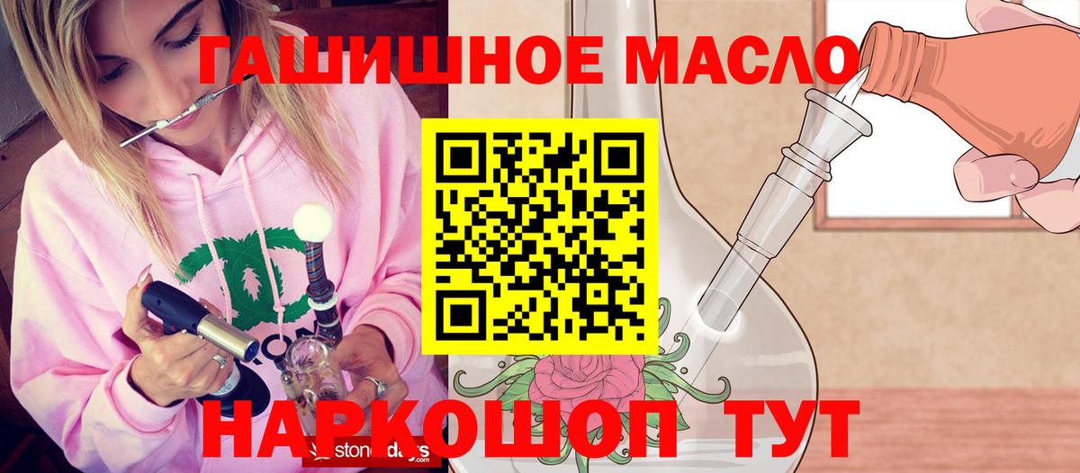 Дистиллят ТГК вейп с тгк  купить закладку  Аргун  Вход с VPN 